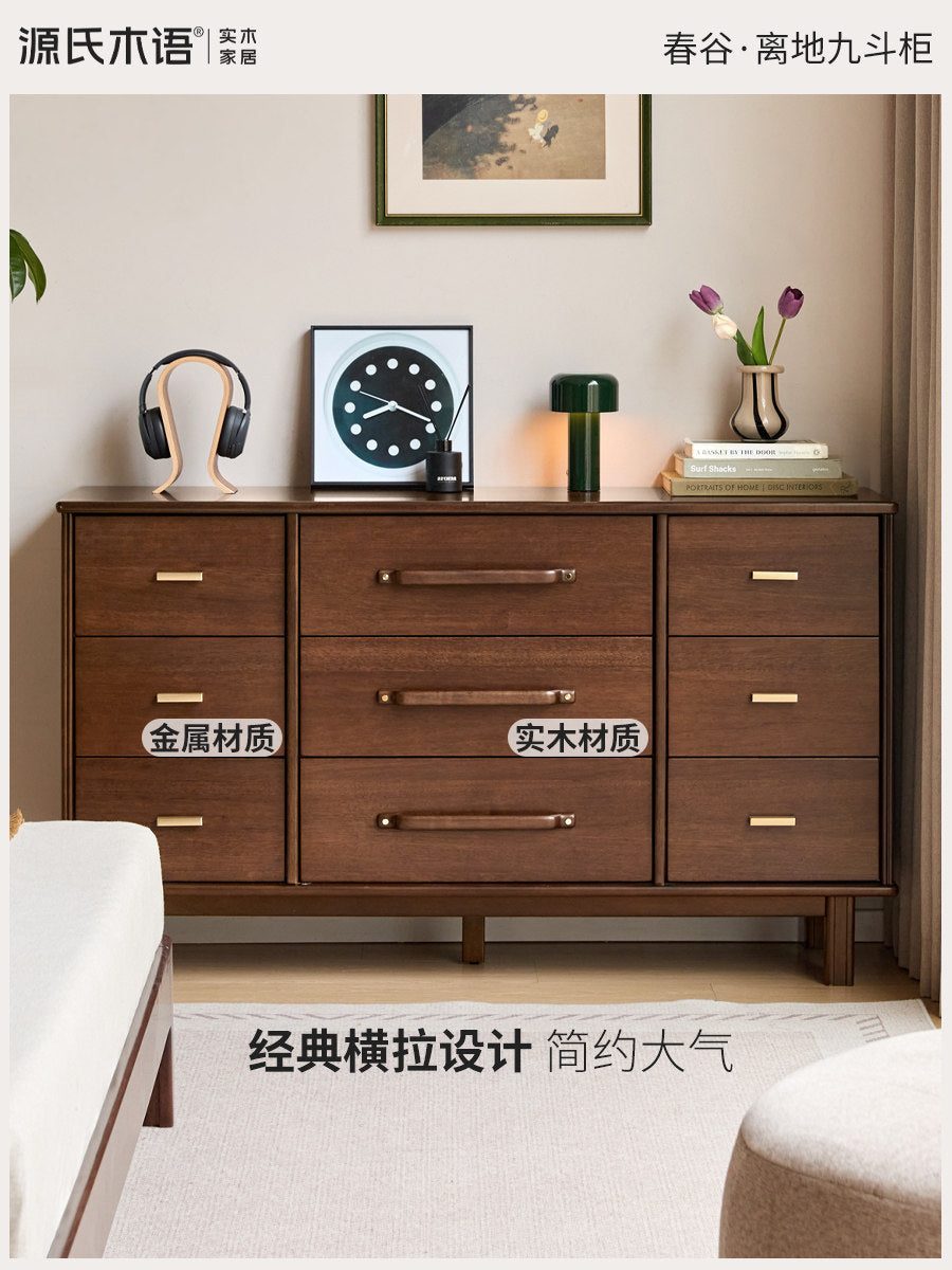 实木斗柜现代简约橡木九斗橱卧室胡桃色储物柜床尾柜